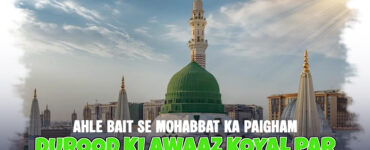 Ahle Bait se Mohabbat Ka Paigham