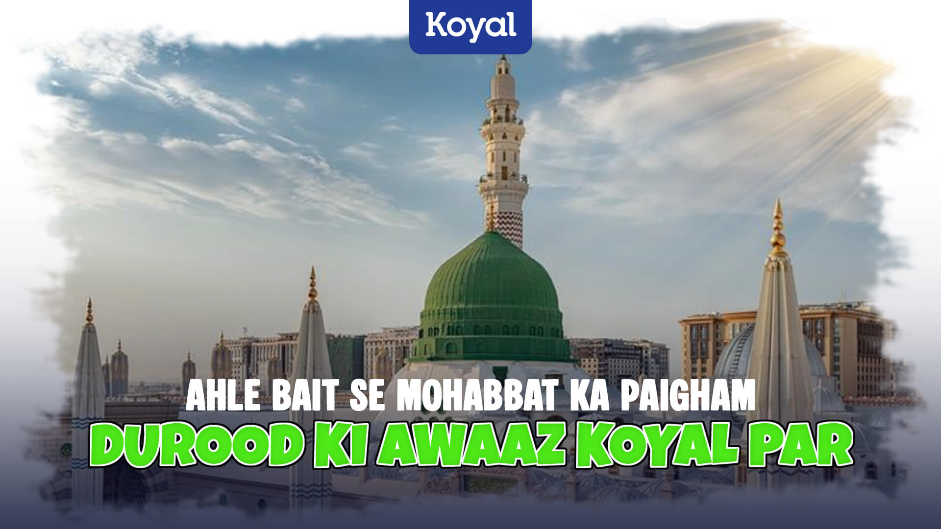 Ahle Bait se Mohabbat Ka Paigham