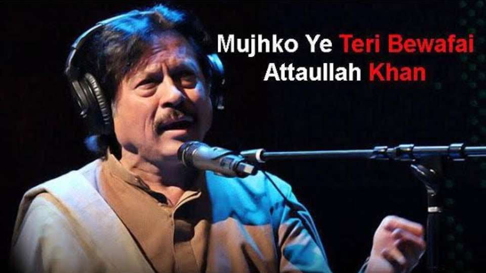 Mujhko Ye Teri Bewafai