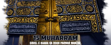 15 Muharram Ghusl-e-Kaaba Ka Rooh Parwar Manzar, 'Kaabay Ki Ronak' Ne Rooh Ko Mehka Diya
