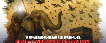17 Muharram-ul-Haram Aur Surah Al-Fil Fauj-e-Abrahah Ka Anjam