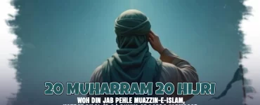 20 Muharram 20 Hijri Woh Din Jab Pehle Muazzin-e-Islam, Hazrat Bilal (R.A.) Dunya se Parda Farmagae