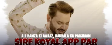 Ali Hamza Ki Awaaz, Karbala Ka Paighaam Sirf Koyal App Par