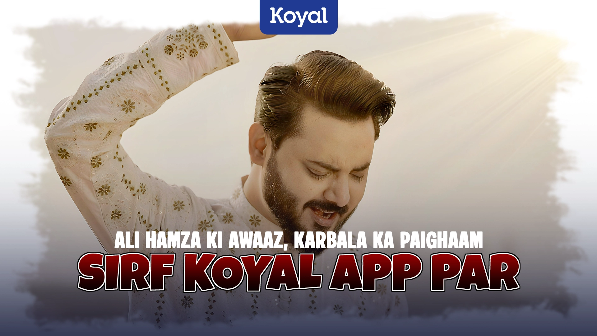 Ali Hamza Ki Awaaz, Karbala Ka Paighaam Sirf Koyal App Par