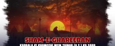Sham-e-Ghareeban Karbala