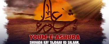 Youm-e-Ashura Shuhada Kay Tajdaar ko Salaam, Shaheed-e-Karbala Ko Salaam