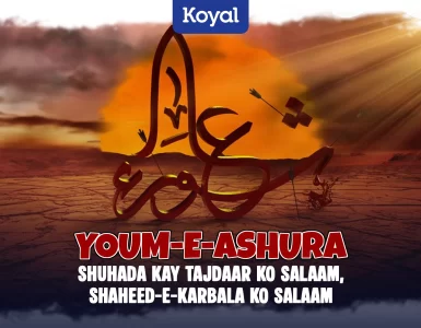 Youm-e-Ashura Shuhada Kay Tajdaar ko Salaam, Shaheed-e-Karbala Ko Salaam