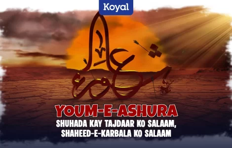 Youm-e-Ashura Shuhada Kay Tajdaar ko Salaam, Shaheed-e-Karbala Ko Salaam