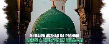 Deen O Dunya Ki Bhalai Mustafa Ya Mustafa