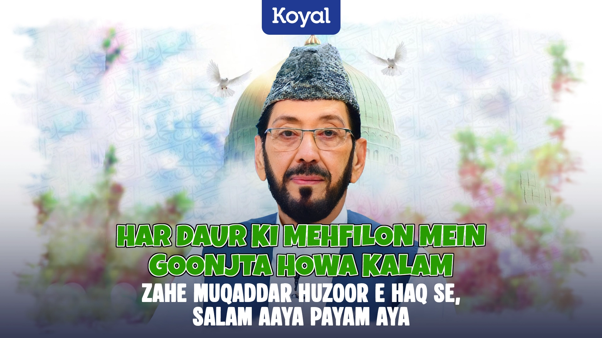 Har Daur ki Mehfilon Mein Goonjta Howa Kalam Zahe Muqaddar Huzoor E Haq se, Salam aaya Payam aya