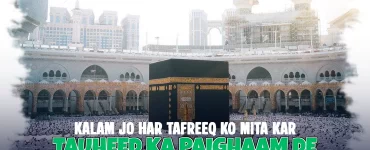 Kalam Jo Har Tafreeq Ko Mita Kar Tauheed Ka Paighaam De