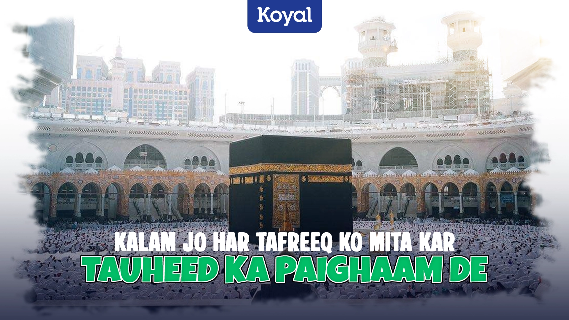 Kalam Jo Har Tafreeq Ko Mita Kar Tauheed Ka Paighaam De