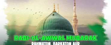 Rabi-ul-Awwal Mubarak Rahmaton, Barkaton aur Ishq-e-Rasool ﷺ Ka Mahina