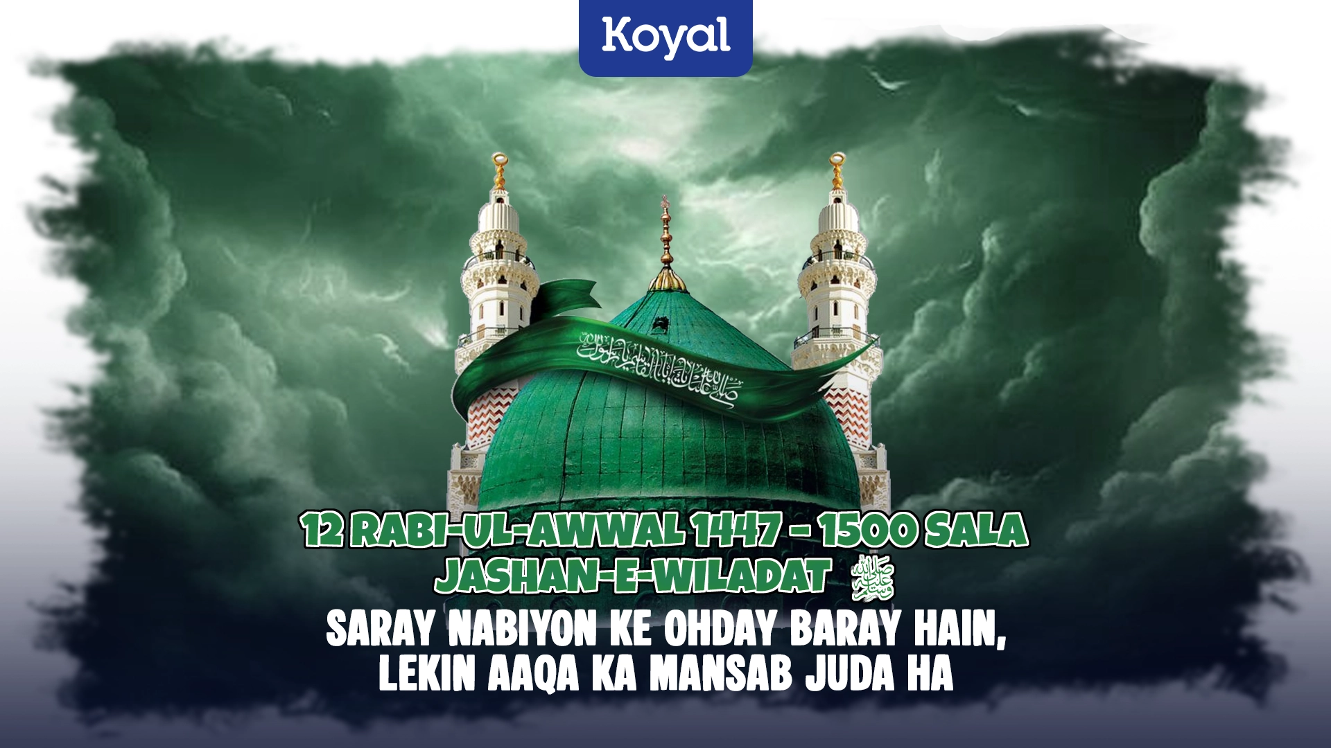 12 Rabi-Ul-Awwal 1447