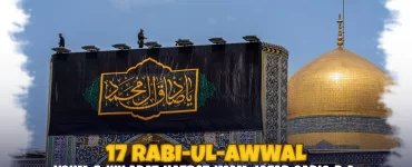 17 Rabi-ul-Awwal Youm-e-Wiladat Hazrat Imam Jafar Sadiq R.A