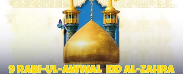 9 Rabi-Ul-Awwal Eid Al-Zahra Zulm Kay Nizaam Ka Khatma Aur Haq Ki Fatah Ka Din