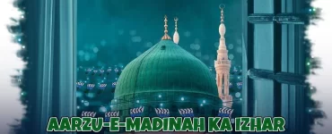 Aarzu-E-Madinah Ka Izhar – Huzoor Aisa Koi Intezam Ho Jaye Naat On Koyal App