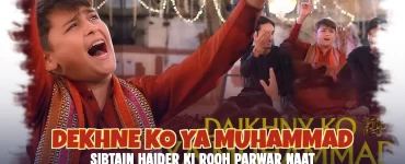 Dekhne Ko Ya Muhammad ﷺ – Sibtain Haider Ki Rooh Parwar Naat Koyal App Par Moujood
