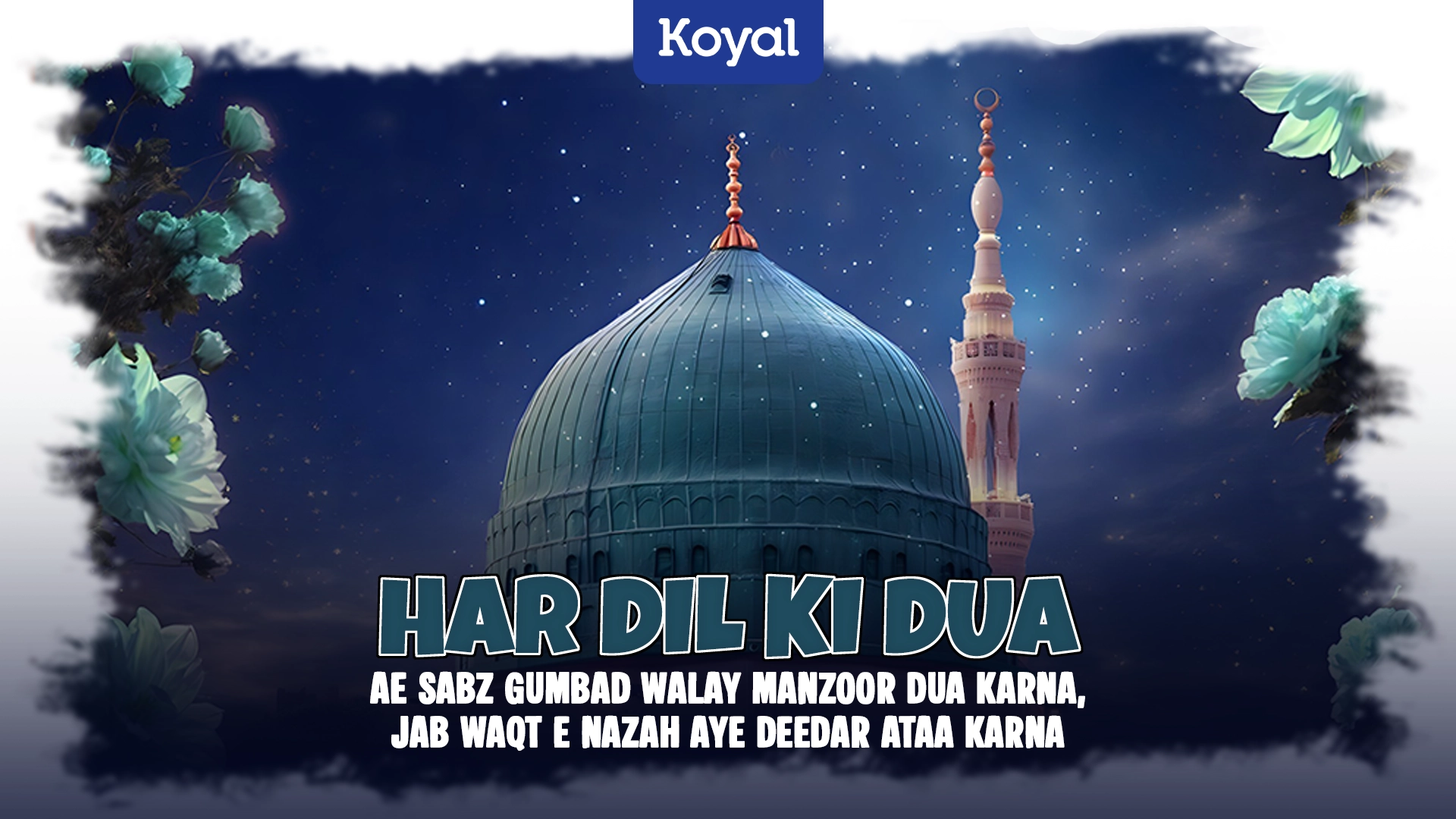 Har Dil Ki Dua Ae Sabz Gumbad Walay Manzoor Dua Karna, Jab Waqt E Nazah Aye Deedar Ataa Karna