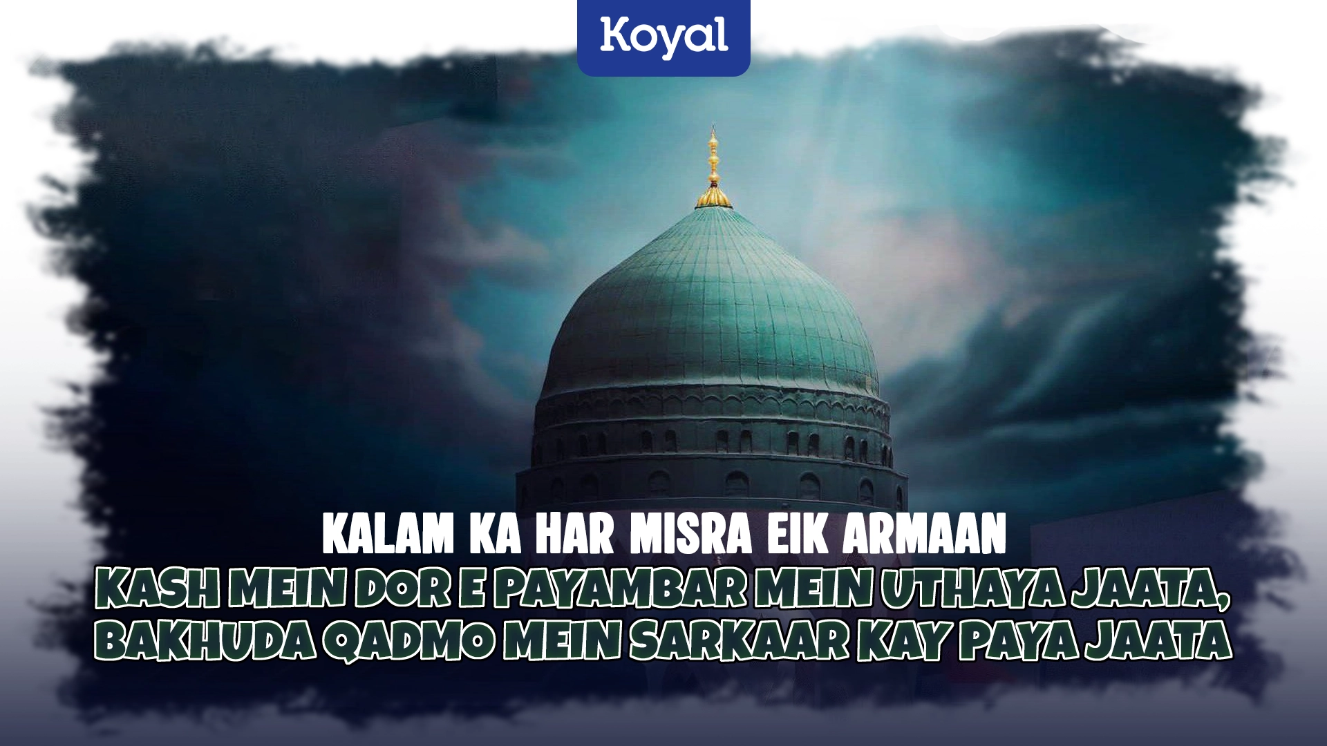 Kalam Ka Har Misra Eik Armaan Kash Mein Dor E Payambar Mein Uthaya Jaata, Bakhuda Qadmo Mein Sarkaar Kay Paya Jaata