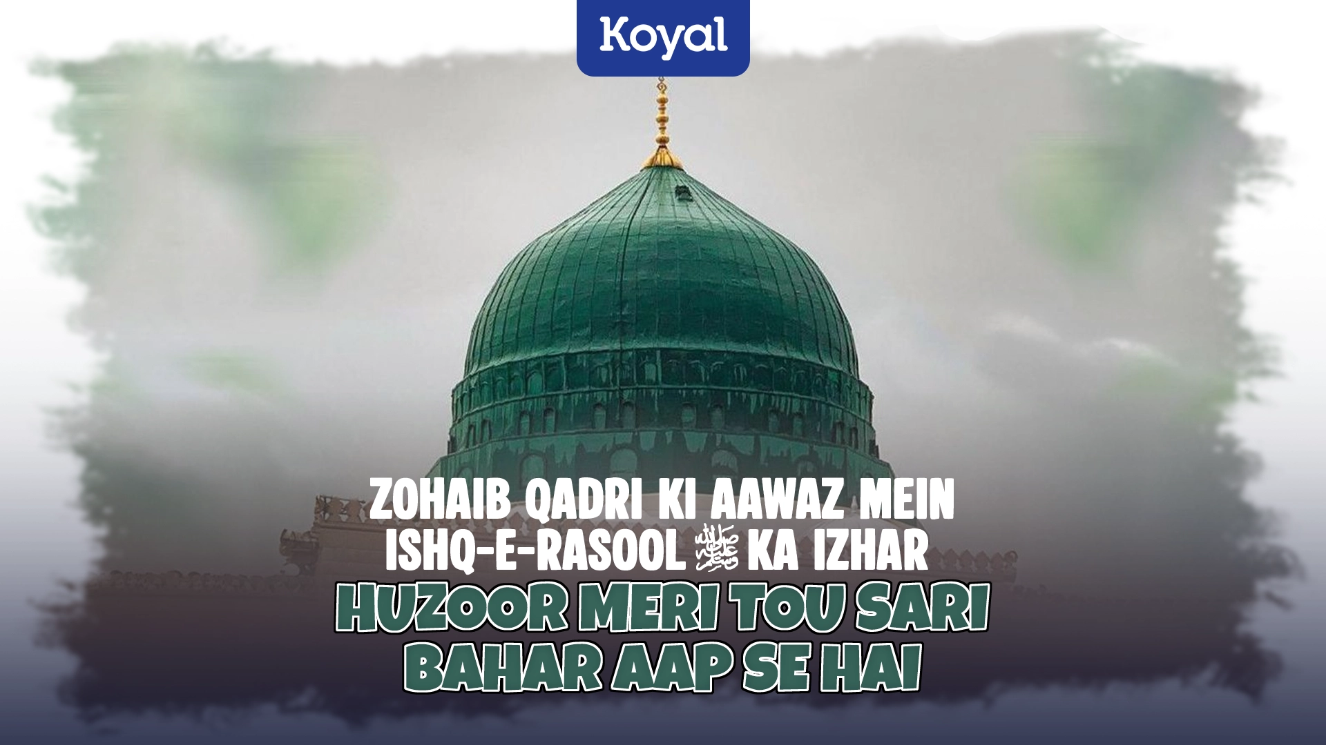 Zohaib Qadri ki aawaz mein Ishq-e-Rasool ﷺ ka izhar Huzoor Meri Tou Sari Bahar Aap Se Hai