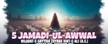 5 Jamadi-Ul-Awwal Wiladat-E-Sayyida Zaynab Bint-e-Ali (A.S.)