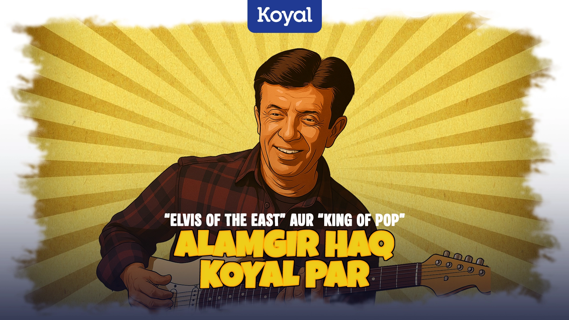 Elvis Of the East Aur King of Pop Alamgir Haq Koyal Par