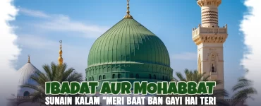 Ibadat Aur Mohabbat Sunain Kalam Meri Baat Ban Gayi Hai Teri Baat Karte Karte Koyal Par