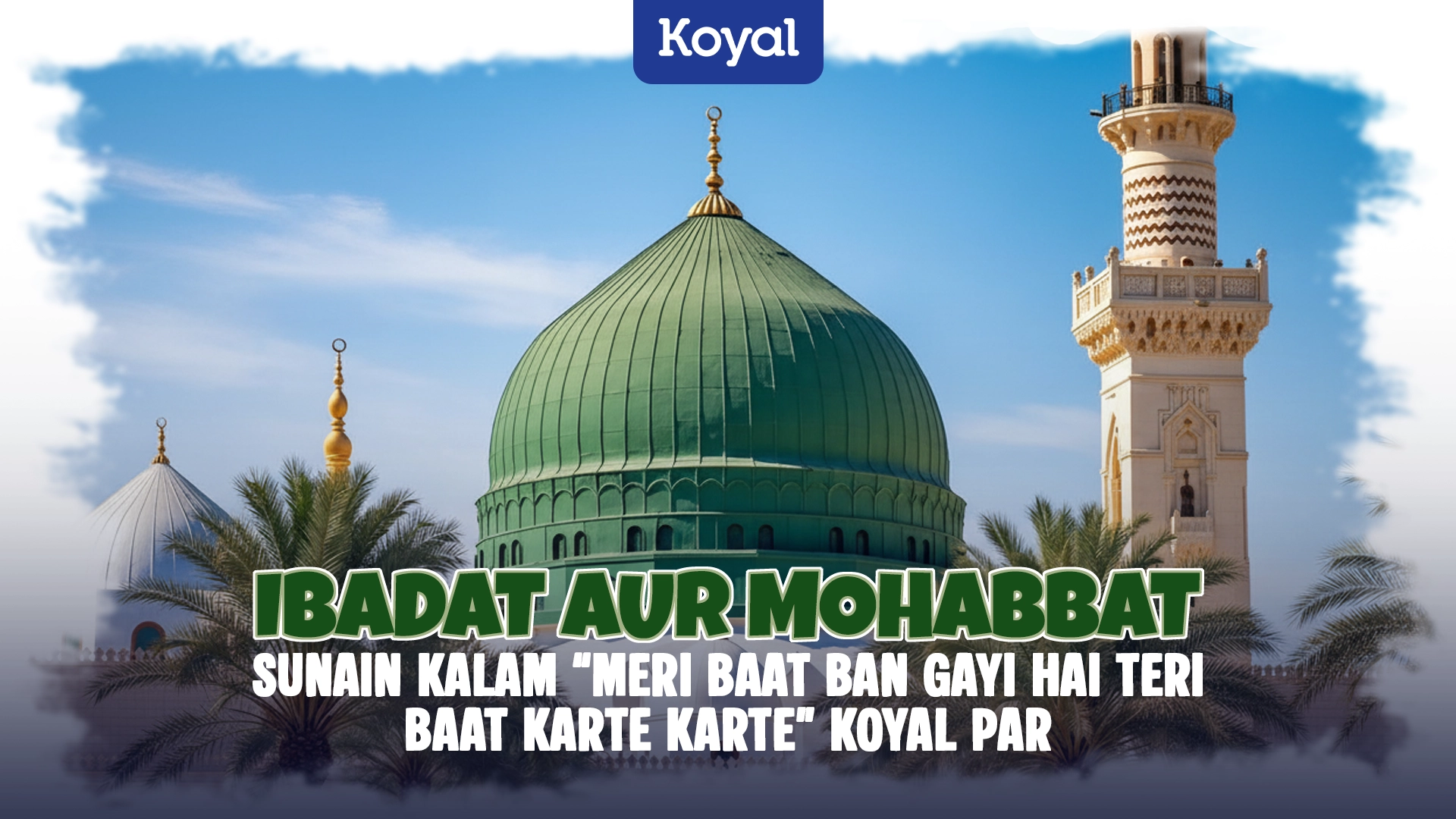 Ibadat Aur Mohabbat Sunain Kalam Meri Baat Ban Gayi Hai Teri Baat Karte Karte Koyal Par