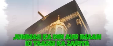 Jummah Ka Din Aur Imaan Ki Taazgi Ka Zariya Hamd Wohi Khuda Hai