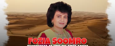Fozia Soomro Tharparkar Se Uthi Eik Amar Aawaz