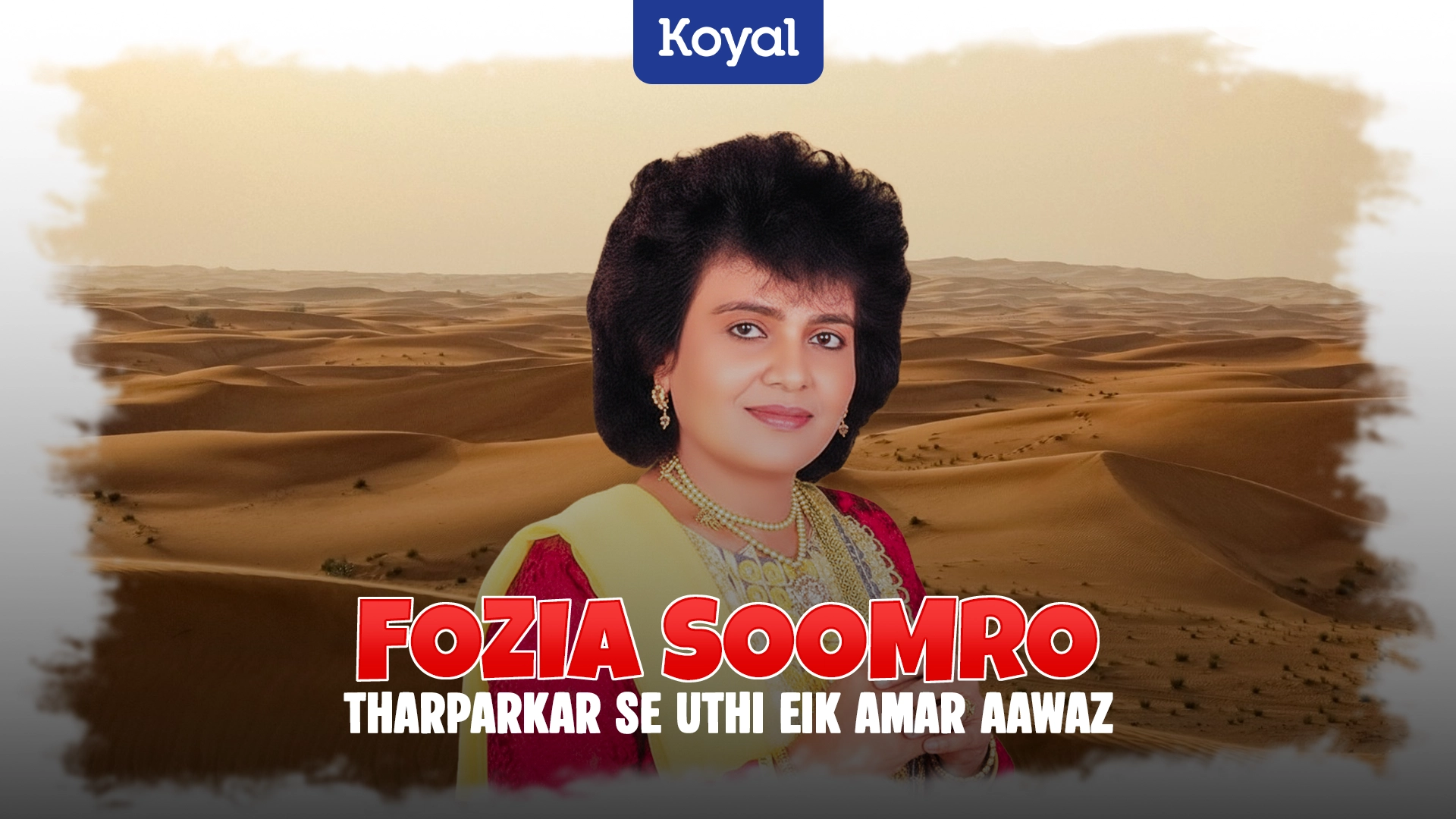 Fozia Soomro Tharparkar Se Uthi Eik Amar Aawaz