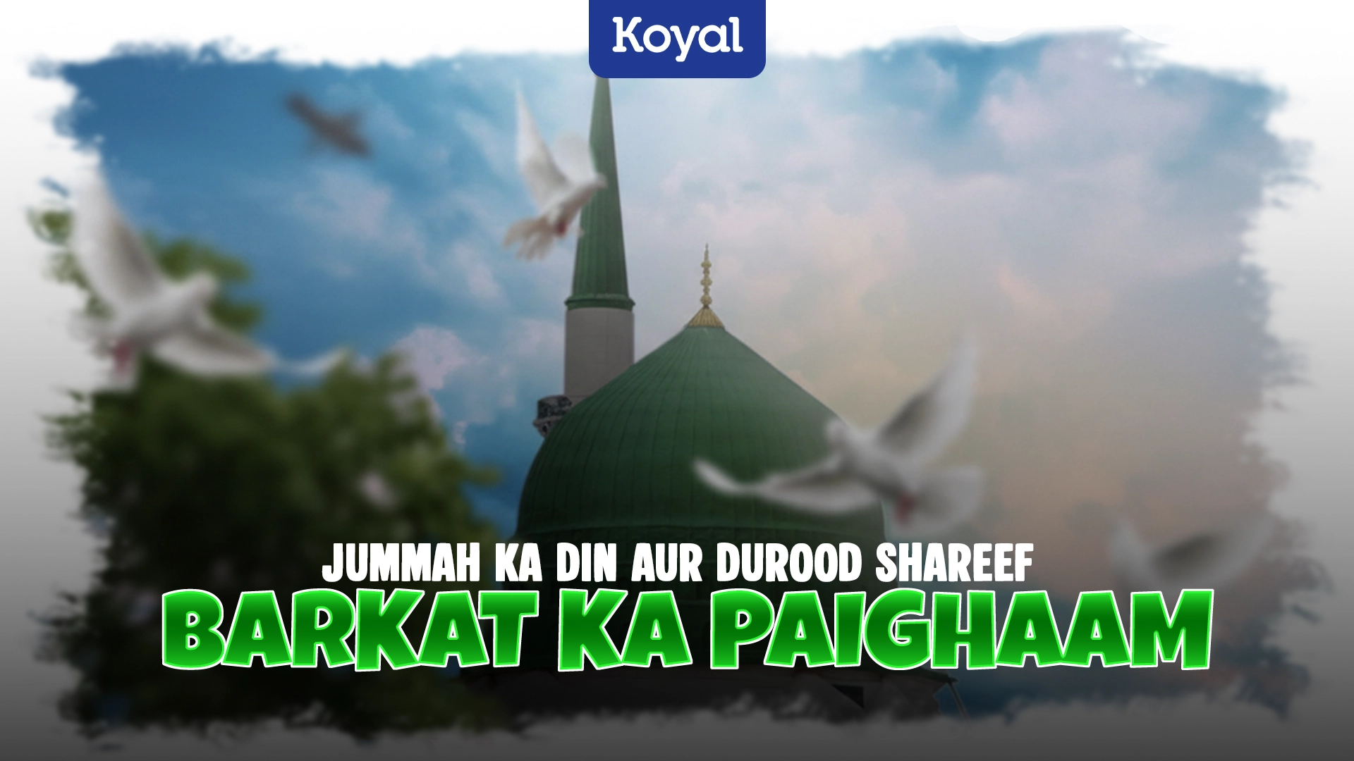 Jummah Ka Din Aur Durood Shareef Barkat Ka Paighaam