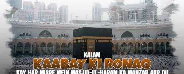 Kalam Kaabay Ki Ronaq Kay Har Misre Mein Masjid-Ul-Haram Ka Manzar Aur Dil Kay Har Konay Mein Allahu Akbar Ki Goonj