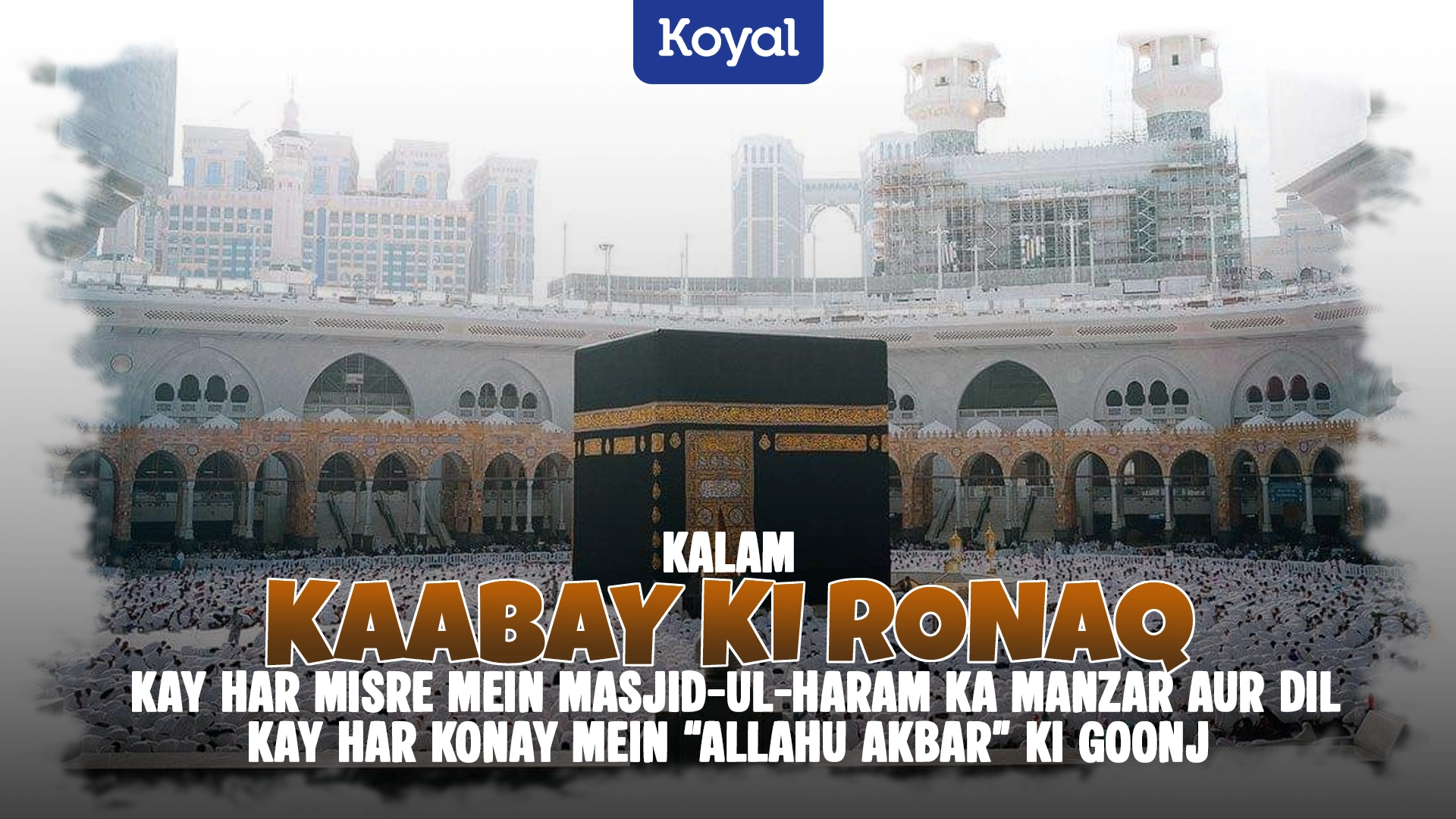 Kalam Kaabay Ki Ronaq Kay Har Misre Mein Masjid-Ul-Haram Ka Manzar Aur Dil Kay Har Konay Mein Allahu Akbar Ki Goonj