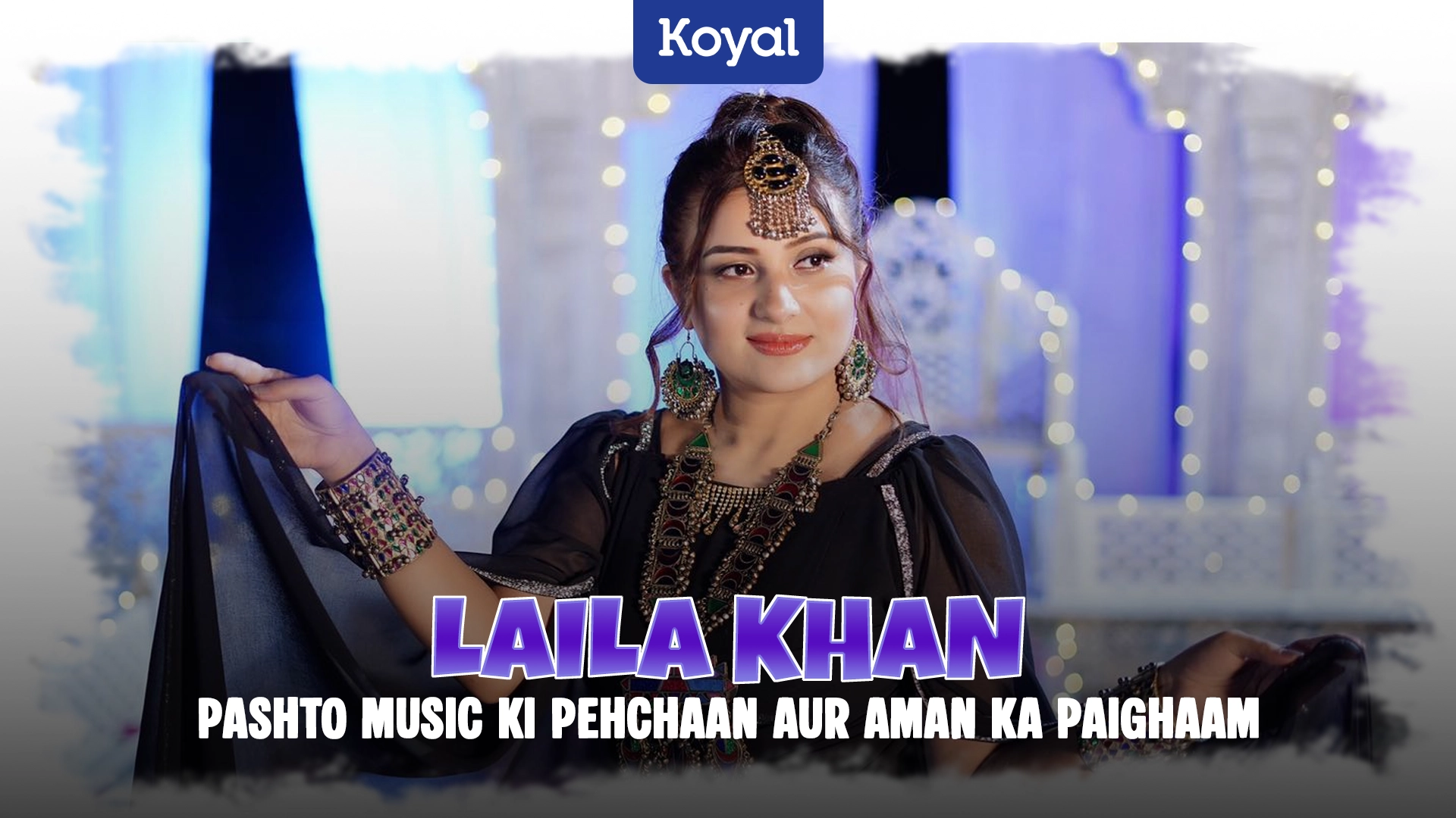 Laila Khan Pashto Music Ki Pehchaan Aur Aman Ka Paighaam