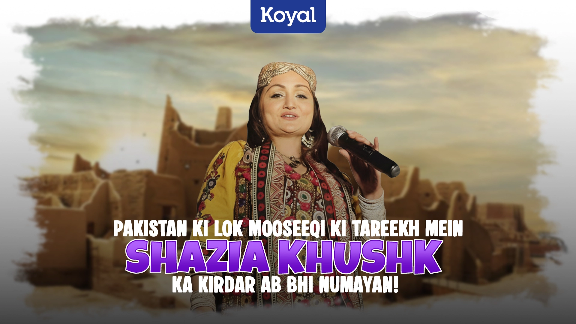 Pakistan Ki Lok Mooseeqi Ki Tareekh Mein Shazia Khushk Ka Kirdar Ab Bhi Numayan