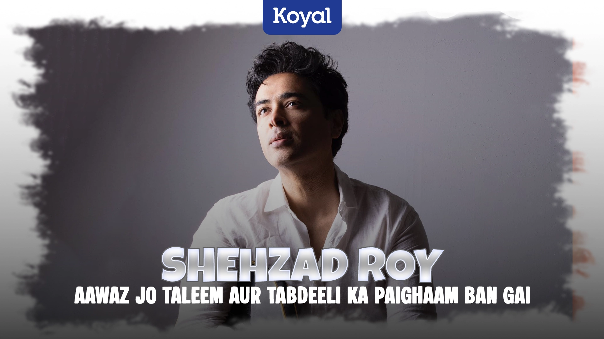 Shehzad Roy Aawaz Jo Taleem Aur Tabdeeli Ka Paighaam Ban Gai