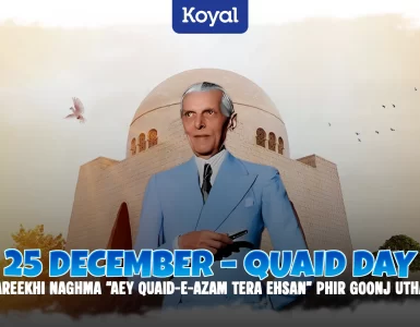 25 December Quaid Day Tareekhi Naghma Aey Quaid-e-Azam Tera Ehsan Phir Goonj Utha