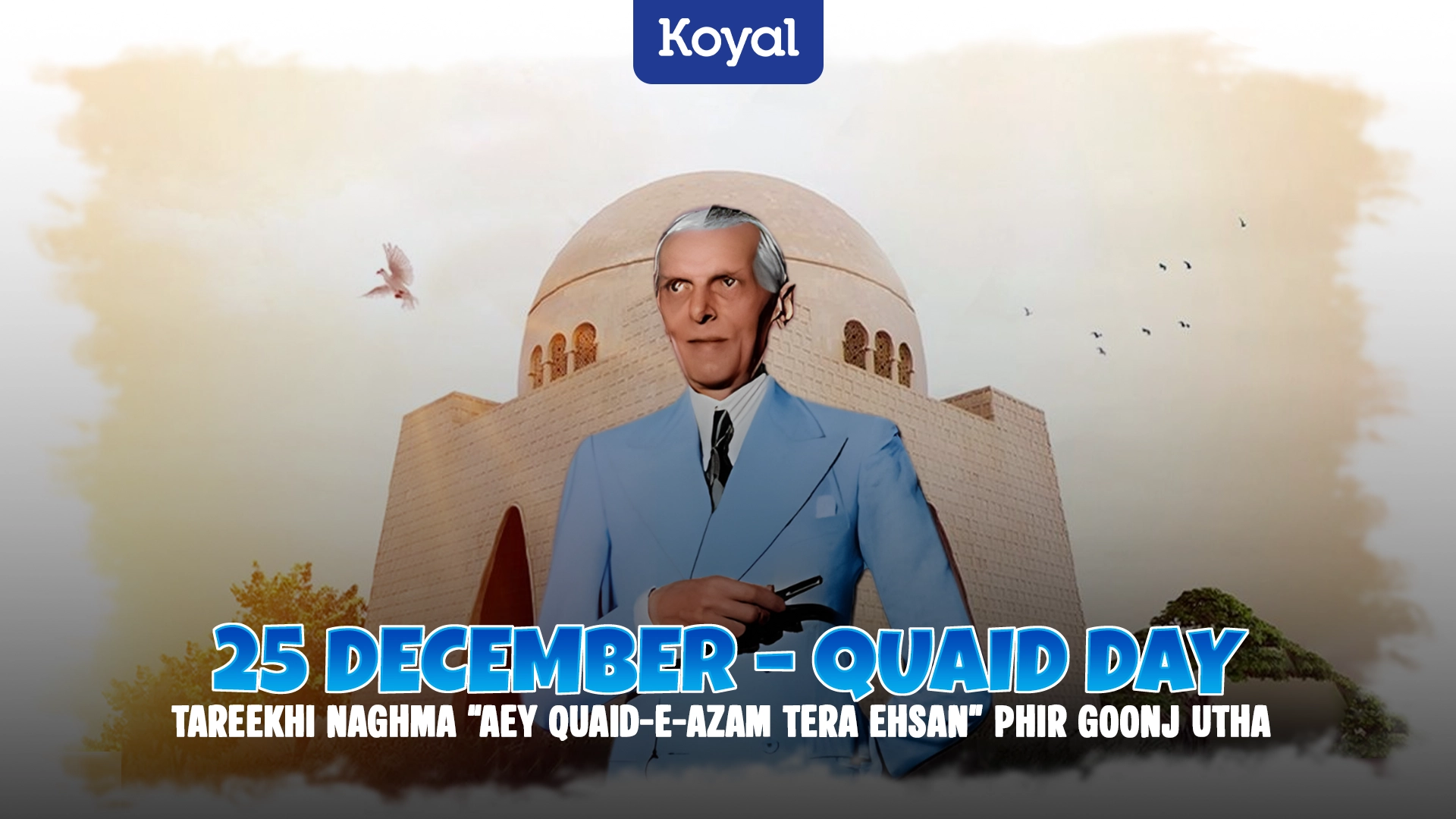 25 December Quaid Day Tareekhi Naghma Aey Quaid-e-Azam Tera Ehsan Phir Goonj Utha